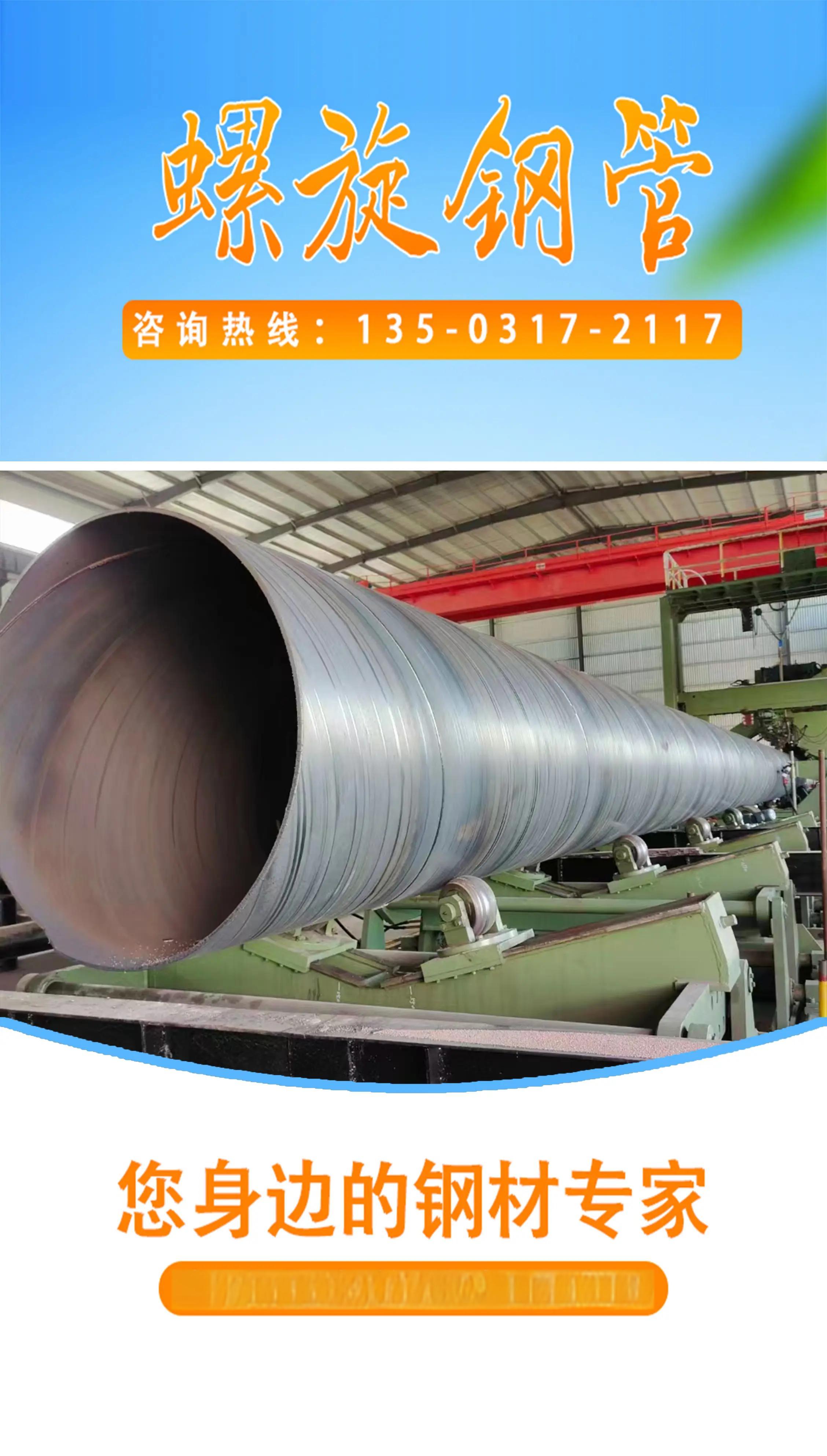 酒泉DN450國標(biāo)螺旋鋼管現(xiàn)貨供應(yīng)