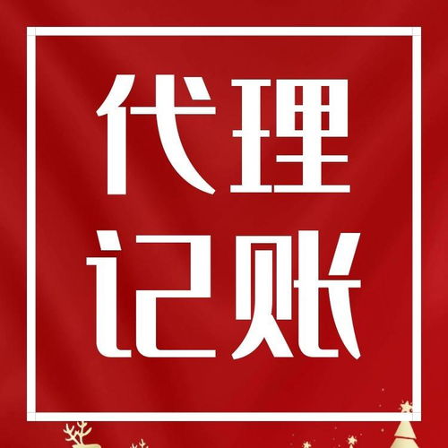 上海靜安區一站式企業服務 代理記賬、企業注冊與廣告設計一體化解決方案