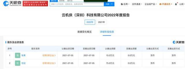 315曝光 云承未來疑云，百萬資本下的信息安全軟件開發(fā)