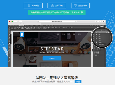 佳速互聯(lián)推出智能建站產(chǎn)品 無(wú)需代碼，自由拖拽，深圳網(wǎng)頁(yè)開發(fā)新體驗(yàn)